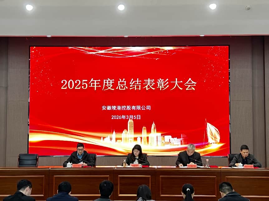 表彰大会讲话图片